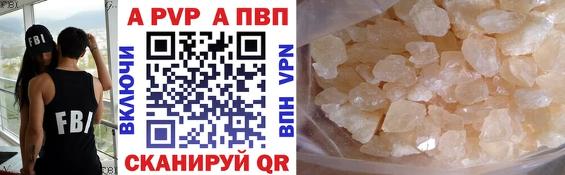продажа наркотиков Барабинск A-PVP кристаллы
