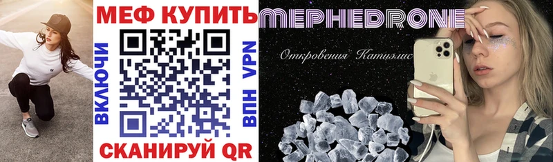 МЕФ VHQ наркошоп Барабинск