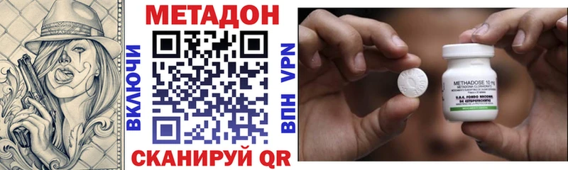 Метадон methadone  цена   Барабинск 